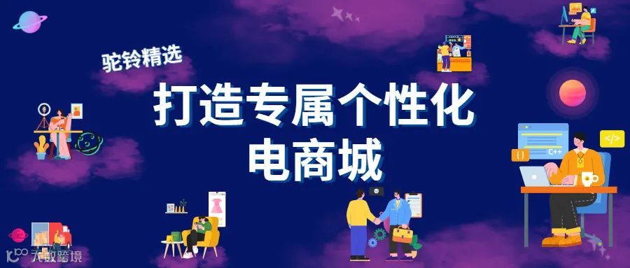 轻松上云端,零售新起航