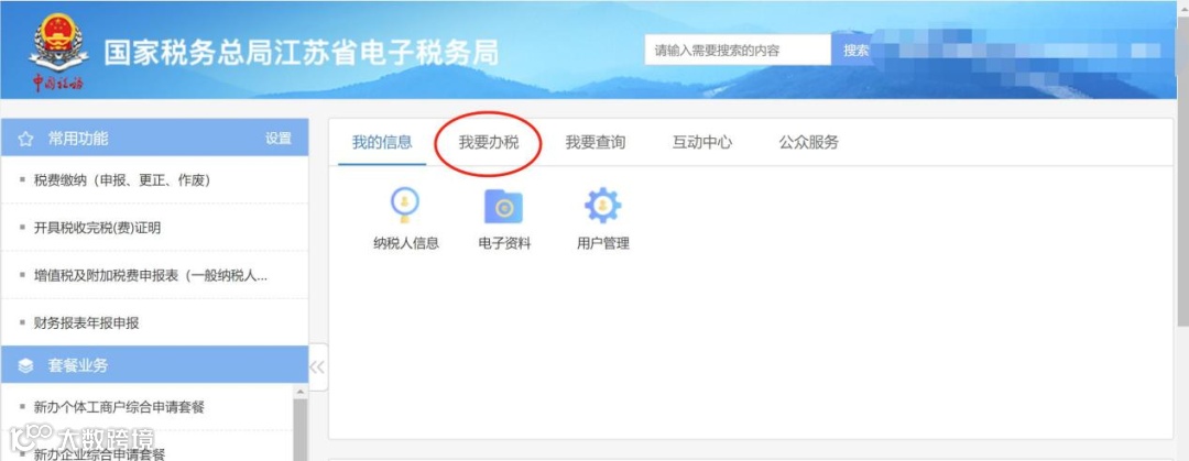 外贸企业申报的出口退税数据发现错误,如何处理?