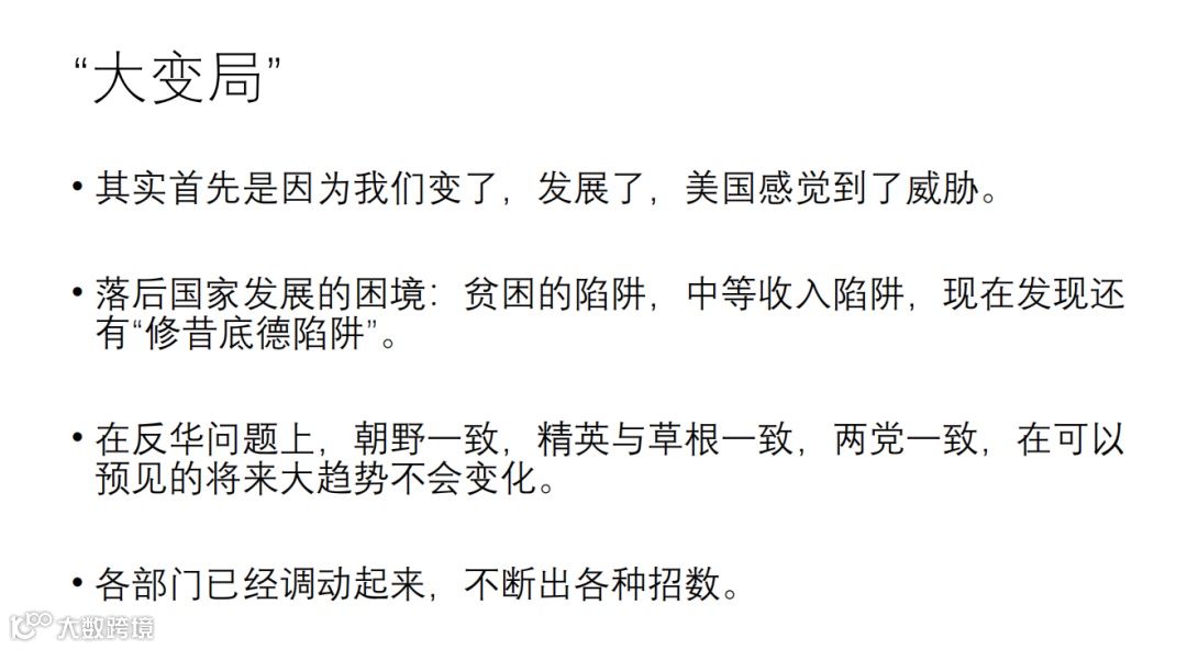 樊纲:中国经济波动与发展统一大市场