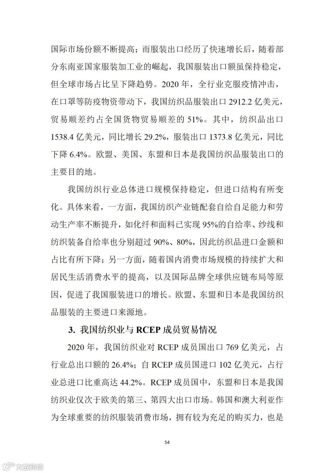 从事跨境电商业务的朋友们注意:商务部推送了一份教材