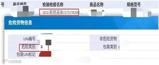进出口危险化学品、危险货物及其包装海关监管业务指南