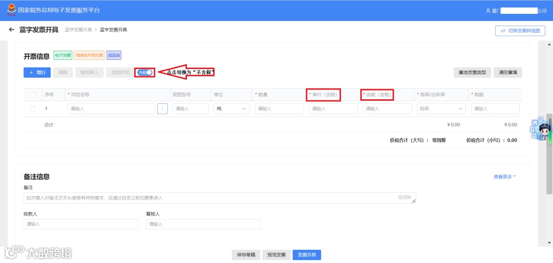 数电票18个最新最全实操指南！抓紧收藏！