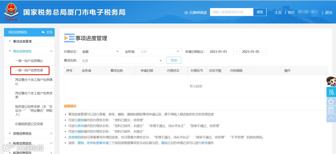 数电票18个最新最全实操指南！抓紧收藏！