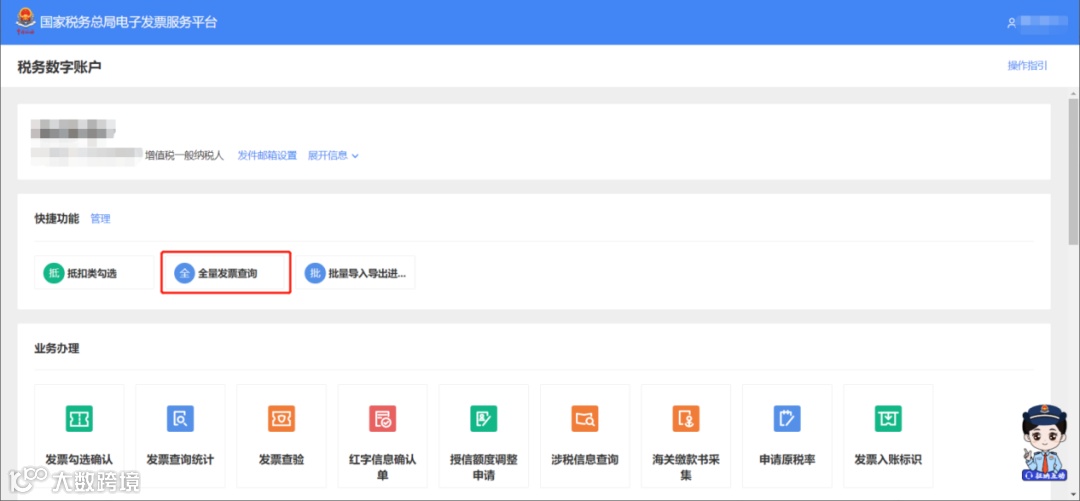 数电票18个最新最全实操指南！抓紧收藏！