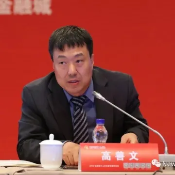 高善文:我对当前经济形势的认识(全文)