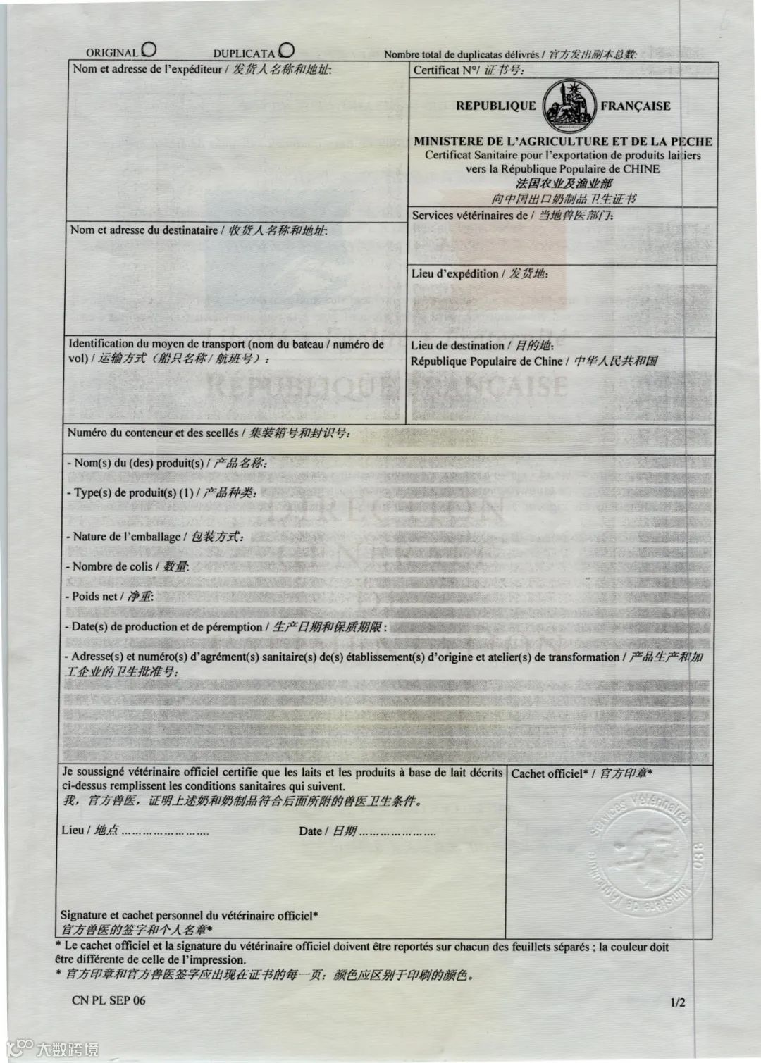 实用指南丨常见入境检验检疫证书有哪些?(乳品篇)