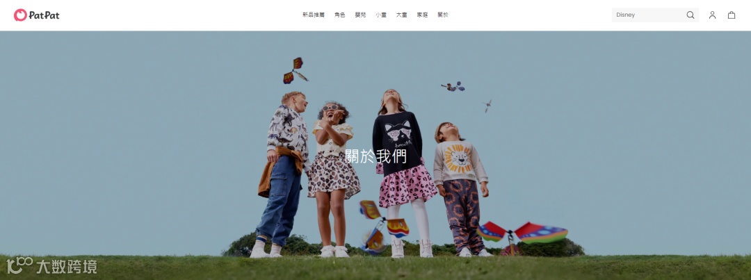 2024跨境电商童装市场洞察报告