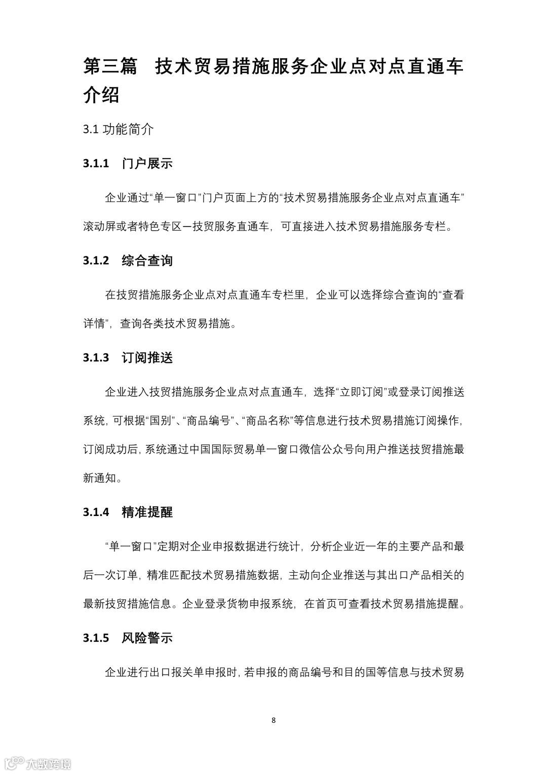 单一窗口这个变化要注意到了