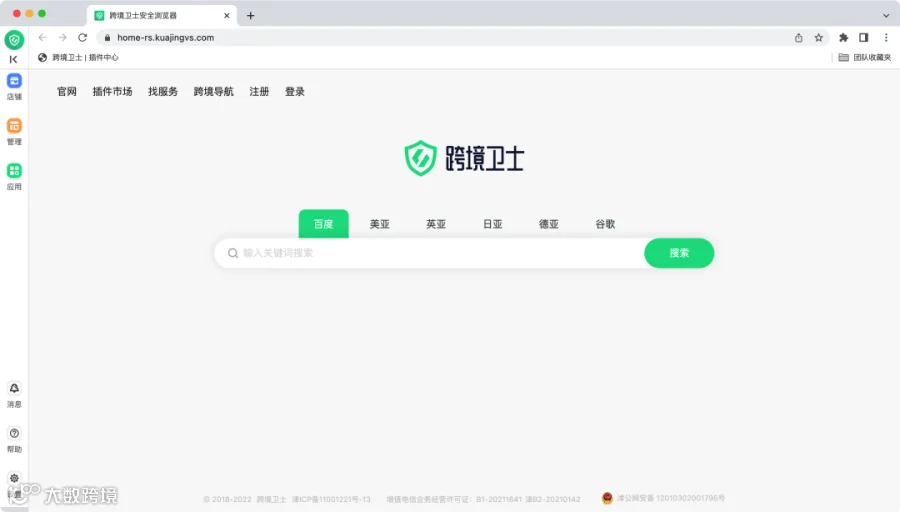 5000字长文，拆解跨境安全（指纹）浏览器业务背景及产品设计