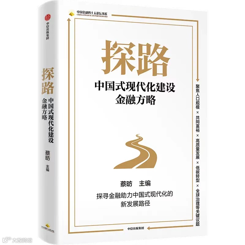 蔡昉:人口负增长时代,如何扩大居民消费