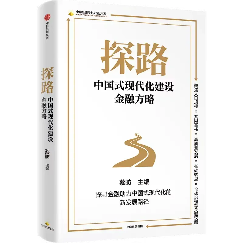 蔡昉：人口负增长时代，如何扩大居民消费