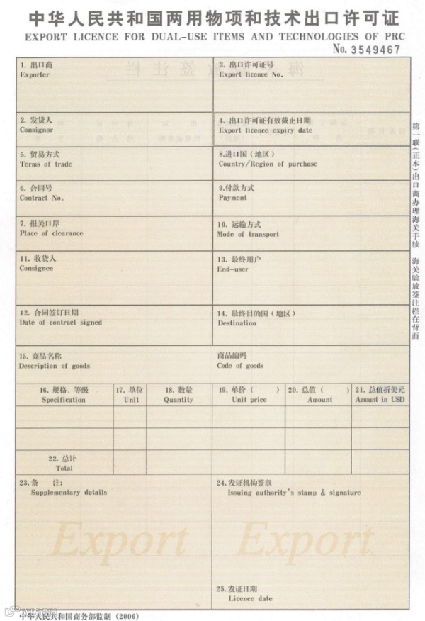 贸易管制-----无人机出口管制政策解读