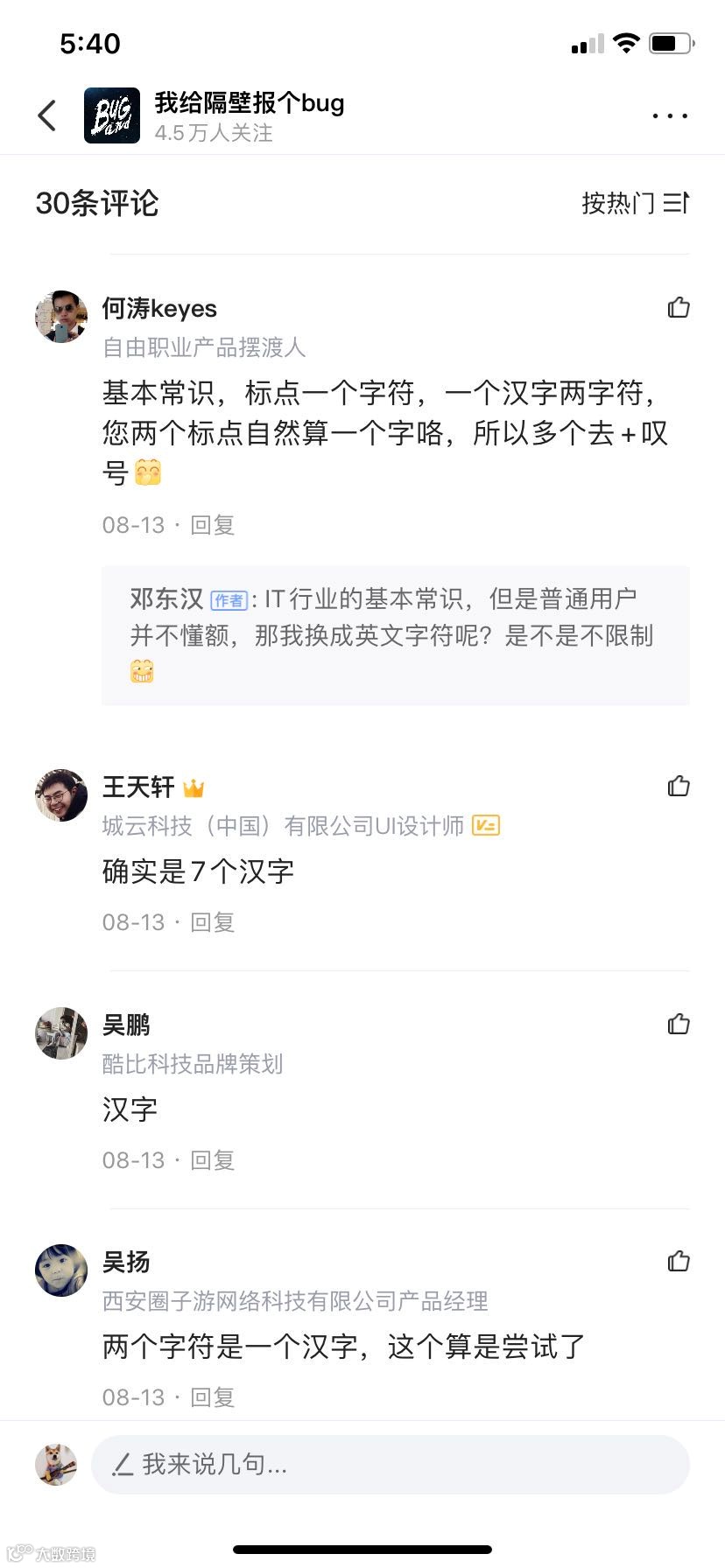 汉字，字符，字节，傻傻分不清楚怎么办？