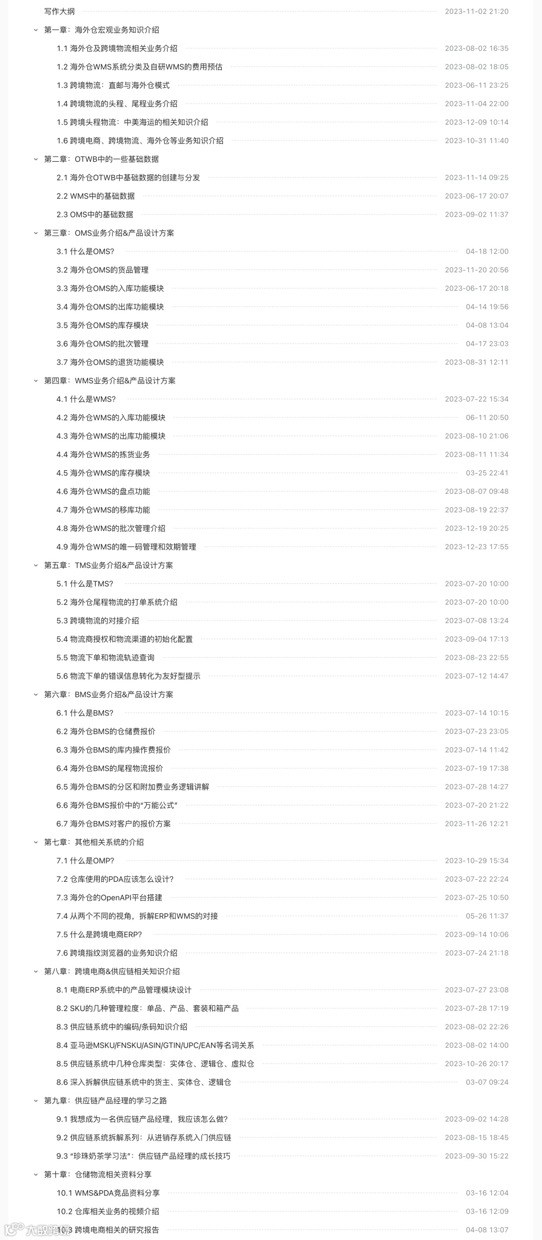 一文讲透，维他命可以提供哪些服务？你该如何选择适合自己的服务项？