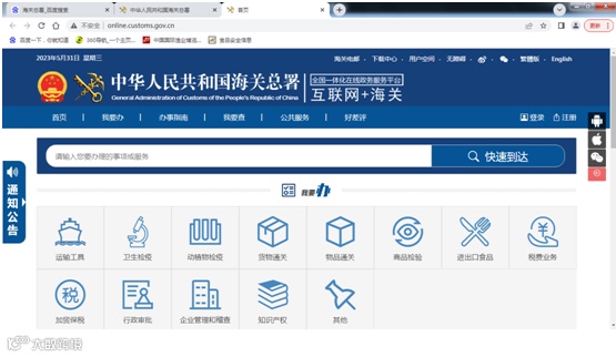 海关手把手教你办理进口食品出口商、代理商备案