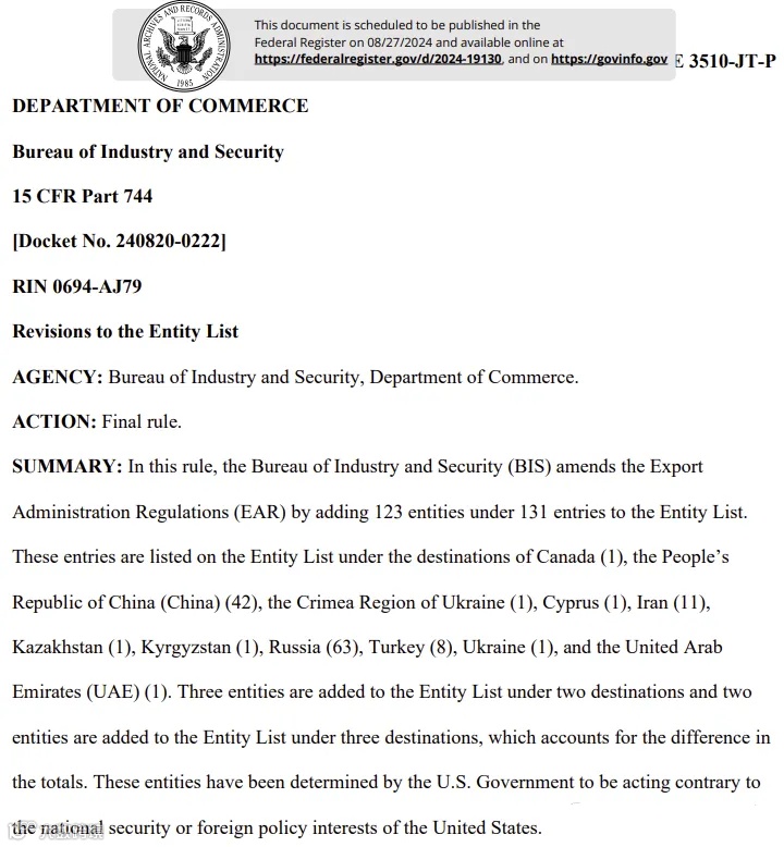 39家中企被列入“实体清单”，42个实体被列入SDN名单！包括两家物流公司，商务部回应