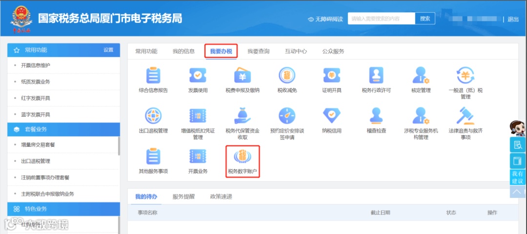 数电票18个最新最全实操指南！抓紧收藏！