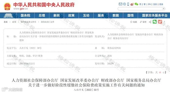 12月征期来了!个税新增3项优惠!3项社保缓缴再延长!小规模纳税人免征增值税+工会经费全额返还+免征残保金等11项政策即将到期!