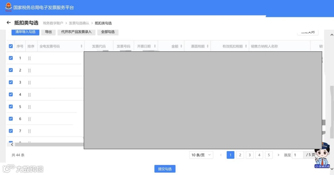 数电票18个最新最全实操指南！抓紧收藏！