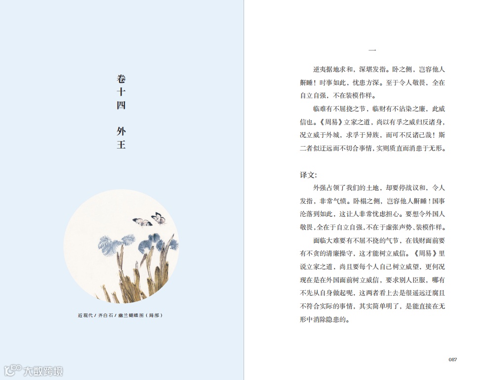 有趣的灵魂，火爆海内外