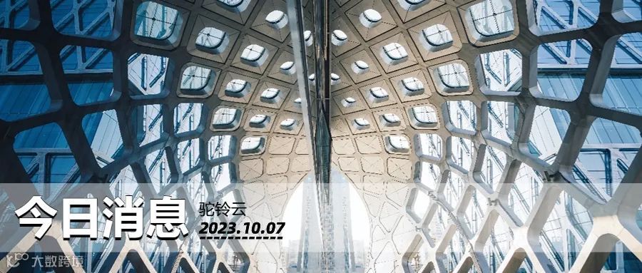 香奈儿提高在中国和日本等国的售价；深圳湾海关查获进口洋垃圾超23吨；<a target=