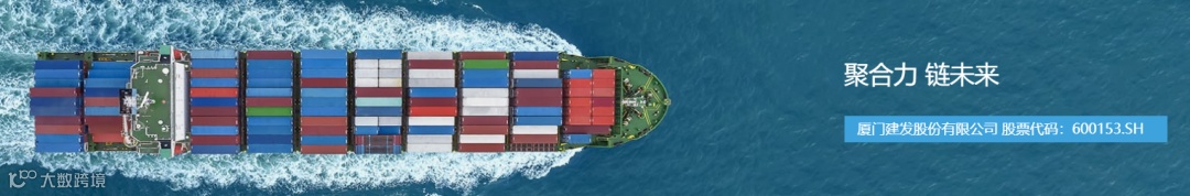 建发股份:2022年供应链营收6963亿,增14%,净利润40亿,进出口和国际业务404亿美元!