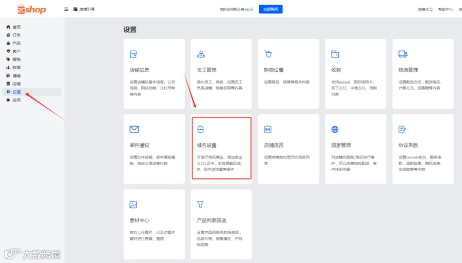独立站域名如何选择、购买、解析?新手卖家必看