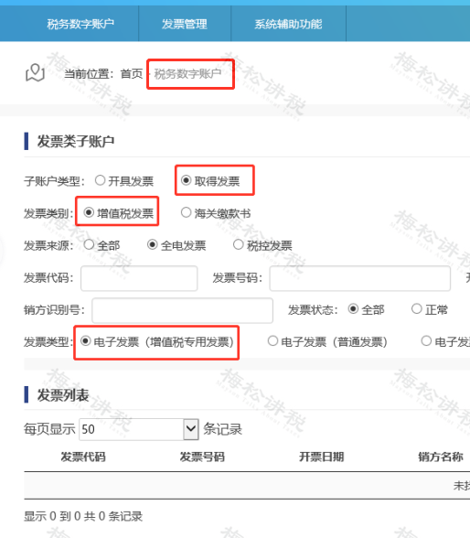 收到一张“全电发票”，如何接收、入账和归档？会计不学习没法干活！