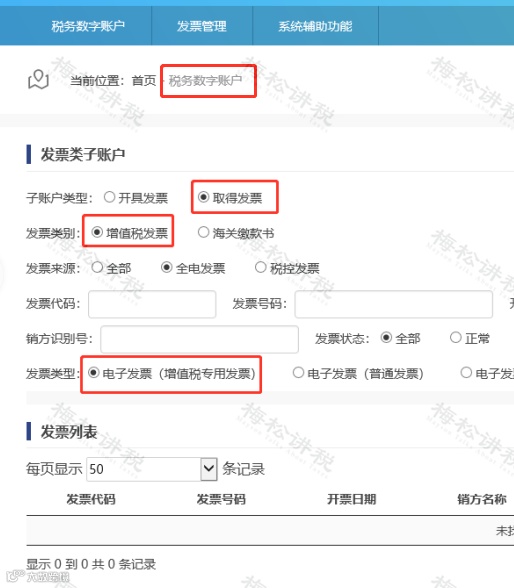 收到一张“全电发票”，如何接收、入账和归档？会计不学习没法干活！