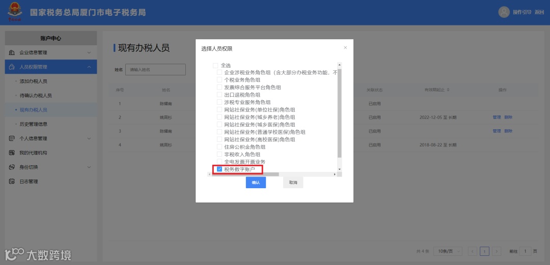 数电票18个最新最全实操指南！抓紧收藏！