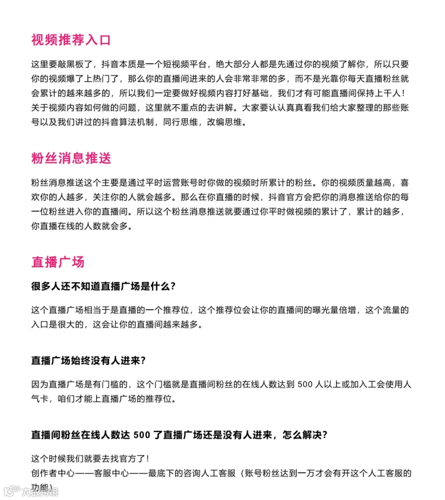 抖音直播话术350句,直接套用 !