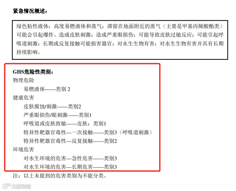 【商品检验】危险化学品,请如实申报