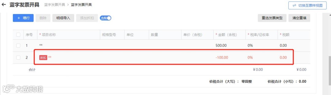数电票18个最新最全实操指南！抓紧收藏！