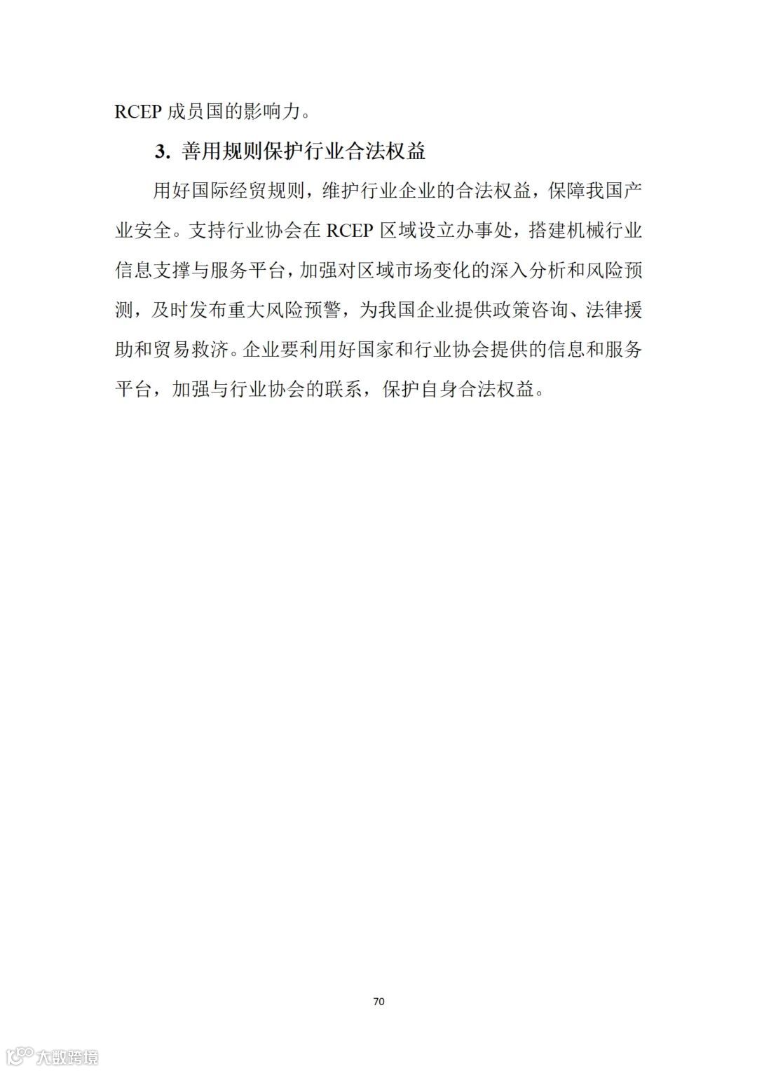 从事跨境电商业务的朋友们注意:商务部推送了一份教材