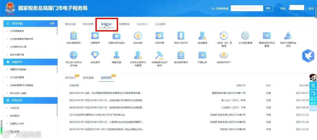 数电票18个最新最全实操指南！抓紧收藏！