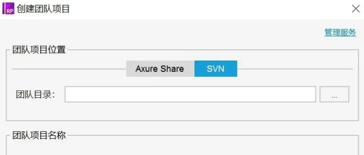 Axure团队协作的几个功能介绍