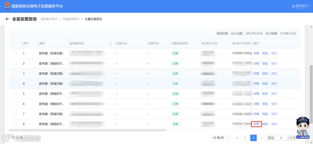 数电票18个最新最全实操指南！抓紧收藏！