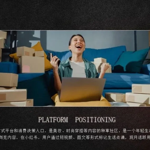 小红书运营培训手册