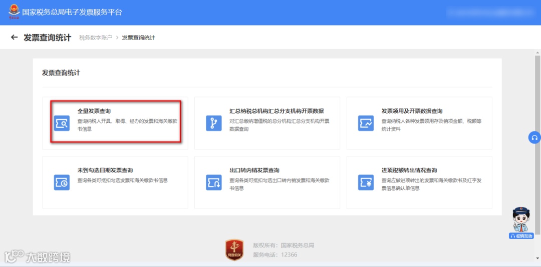 数电票18个最新最全实操指南！抓紧收藏！