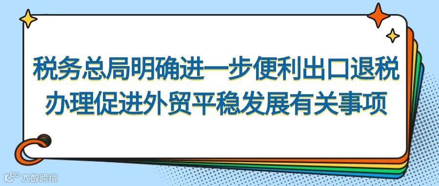 以后别再称呼外综服代办退税为“双备案”了......