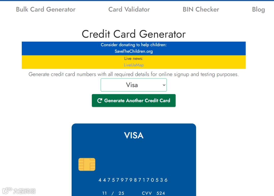 [工具]免费信用卡生成器，带cvv安全码