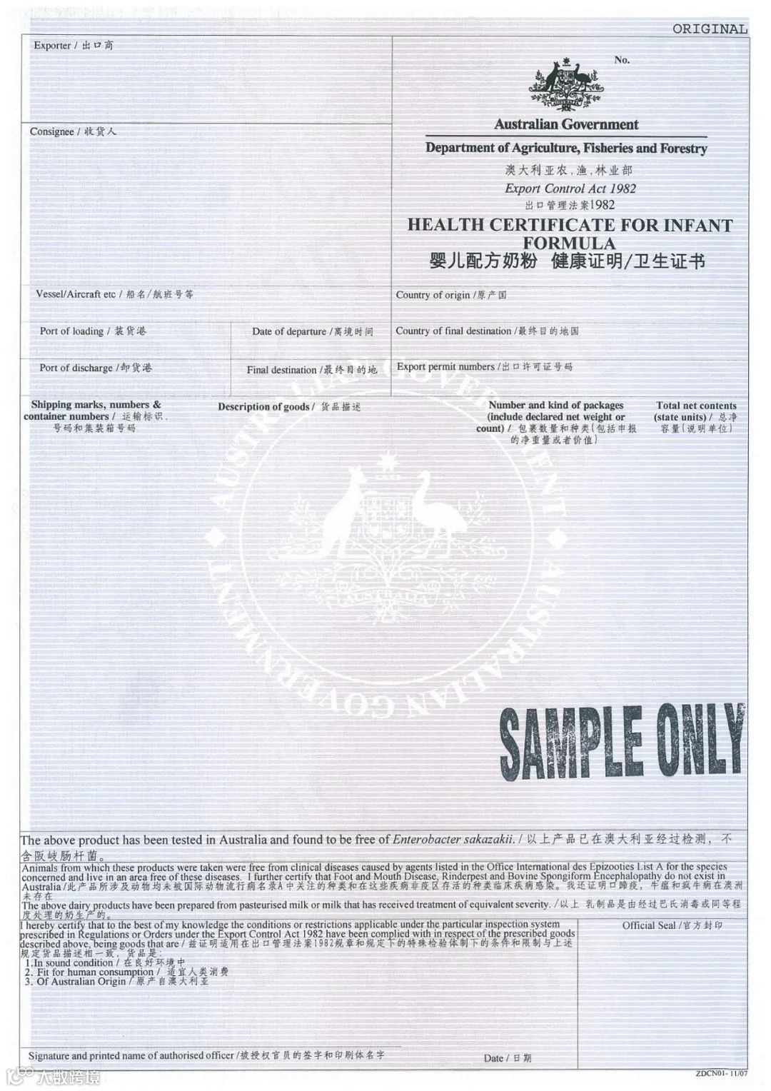 实用指南丨常见入境检验检疫证书有哪些?(乳品篇)