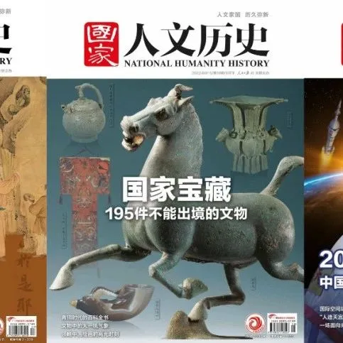 某官媒对中国历史的神分析，果然有点猛料！