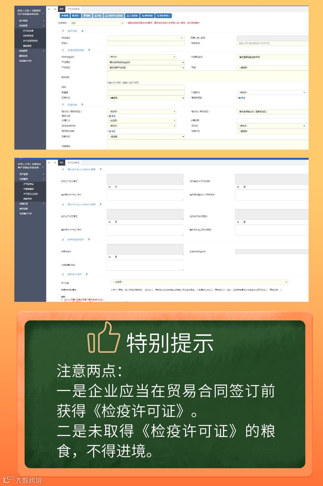 进口粮食监管知多少