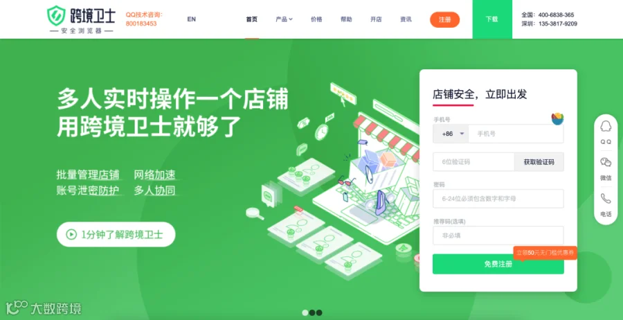 5000字长文，拆解跨境安全（指纹）浏览器业务背景及产品设计