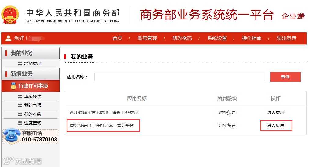 二手车出口备案系统操作流程指南【含二手车出口企业申报材料清单及模板】