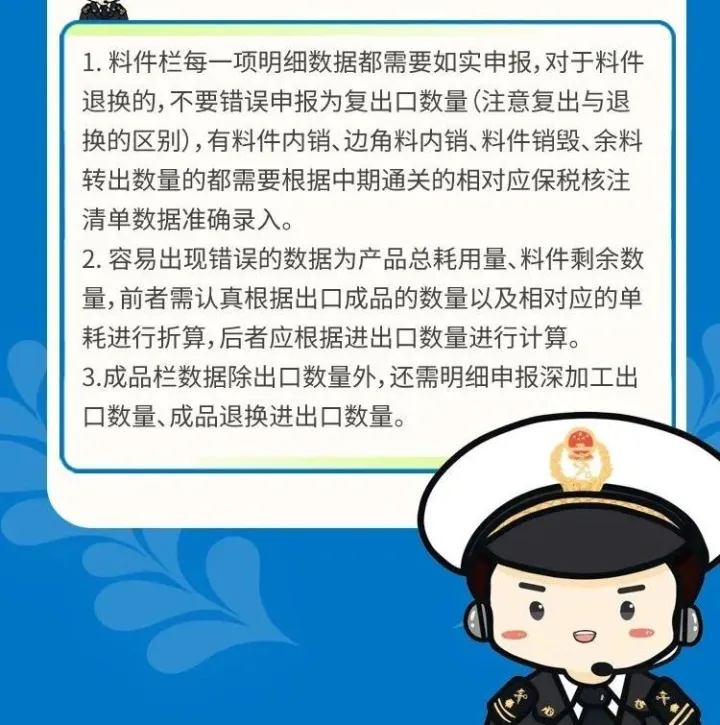 加贸手册核销常见问题解答