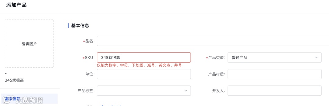 供应链系统中的编码和条码,你真的懂吗?