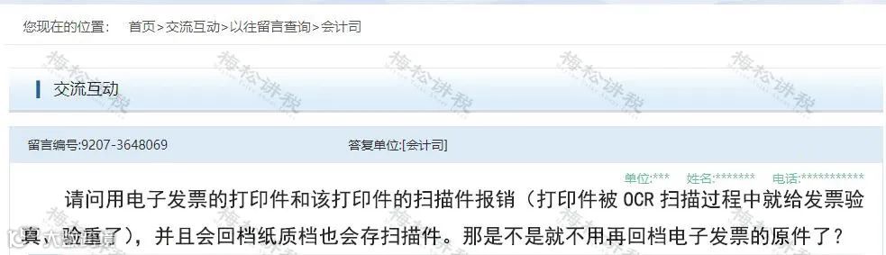 全电发票如何避免重复入账？备注栏怎么写？盘点全电发票7大贴心设计！