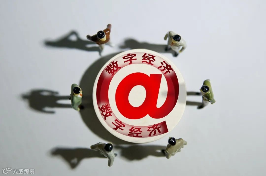 2022年区域数字经济创新发展行动路线